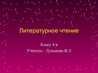 Путешествие в поэтический уголок Литературной страны