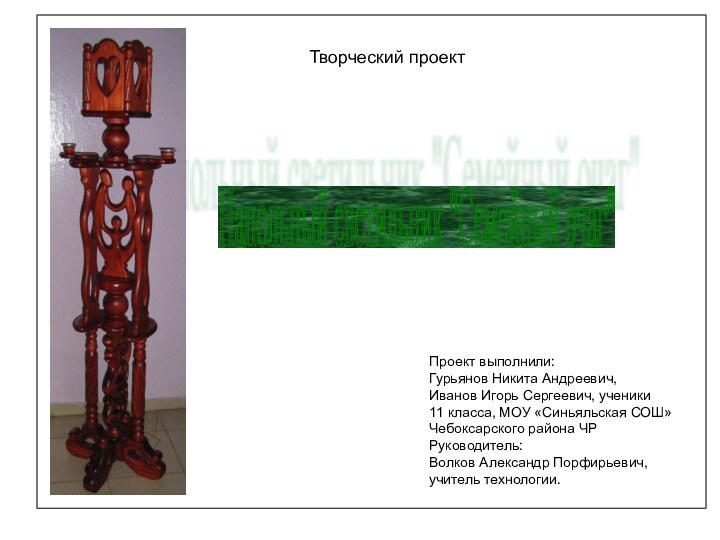 Напольный светильник 