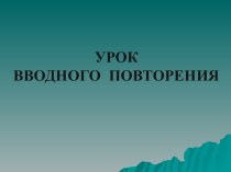 Признаки равенства треугольников и свойства равнобедренного треугольника