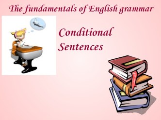 Conditional Sentences. Условные предложения