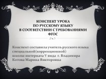 Введение. Русский язык в современном мире