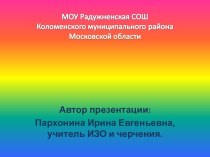 Красоту надо уметь видеть