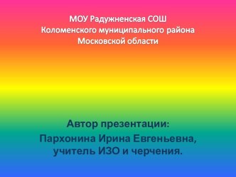 Красоту надо уметь видеть