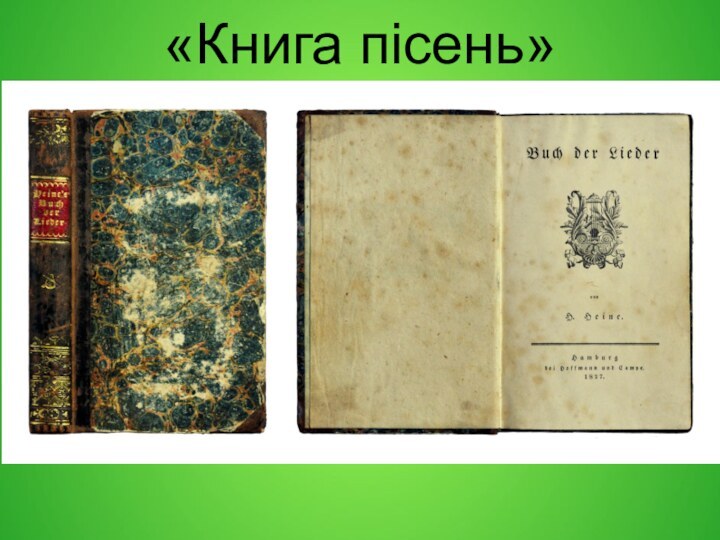 «Книга пісень»