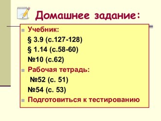 Разработка плана действий и его запись