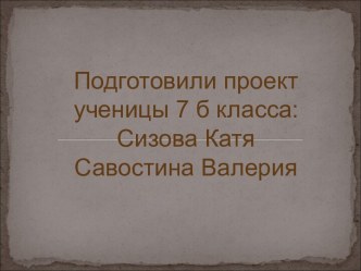 Класс саркодовые, или Ложноножки