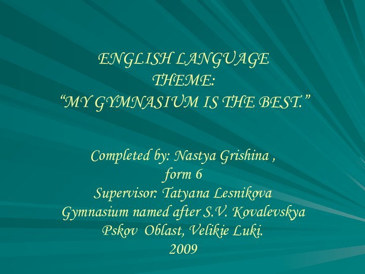 ENGLISH LANGUAGE THEME: “MY GYMNASIUM IS THE BEST.”Completed by: Nastya Grishina ,form