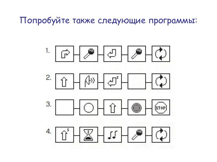 Попробуйте также следующие программы: