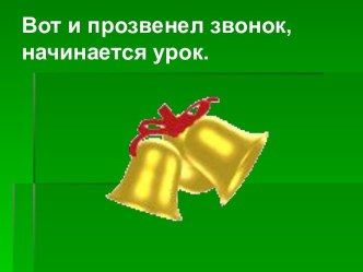 Уроки краеведения в начальной школе по книге Родное Забайкалье