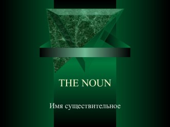 The Noun