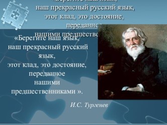 Воздействие слов на организм