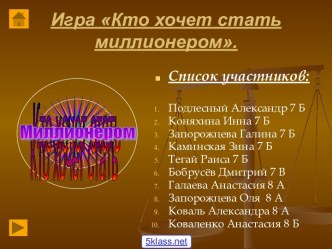 Тест по физике 7 класс