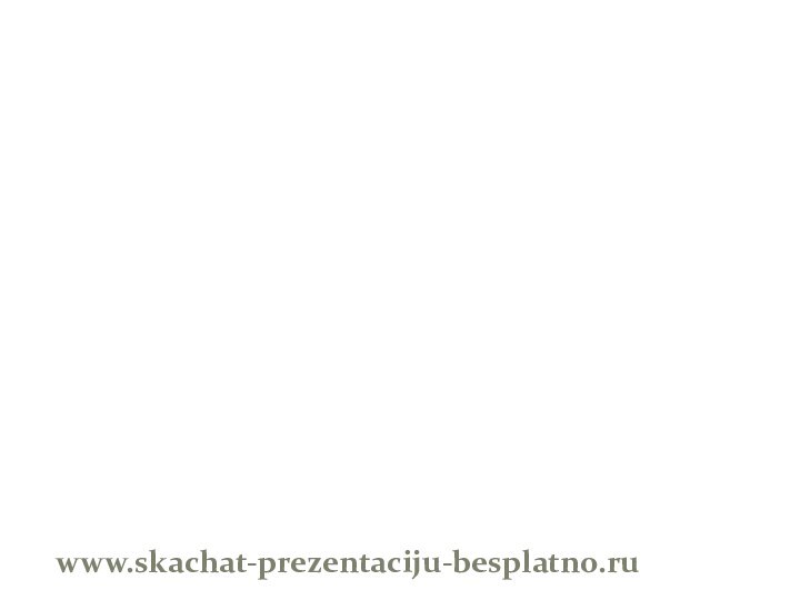 Посмертное забвение и возрождениеПосле смерти о великом поэте постарались забыть. И только