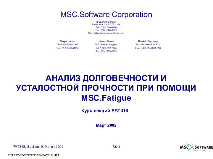 MSC.Software Corporation2 MacArthur PlaceSanta Ana, CA 92707, USATel: (714) 540-8900Fax: (714) 784-4056Web: