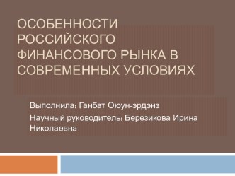 Классификация расходов государственного бюджета