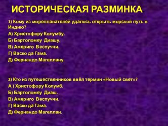 Усиление королевской власти в XVI – XVII вв. абсолютизм в Европе