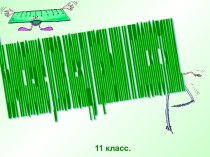 Вычисление углов между прямыми и плоскостями