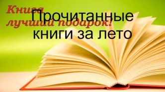 Великие гении эпохи Возрождения