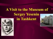 A Visit to the Museum of Sergey Yesenin in Tashkent