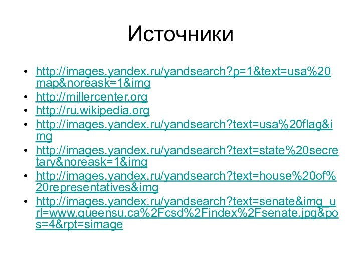Источники http://images.yandex.ru/yandsearch?p=1&text=usa%20map&noreask=1&imghttp://millercenter.orghttp://ru.wikipedia.orghttp://images.yandex.ru/yandsearch?text=usa%20flag&imghttp://images.yandex.ru/yandsearch?text=state%20secretary&noreask=1&imghttp://images.yandex.ru/yandsearch?text=house%20of%20representatives&imghttp://images.yandex.ru/yandsearch?text=senate&img_url=www.queensu.ca%2Fcsd%2Findex%2Fsenate.jpg&pos=4&rpt=simage