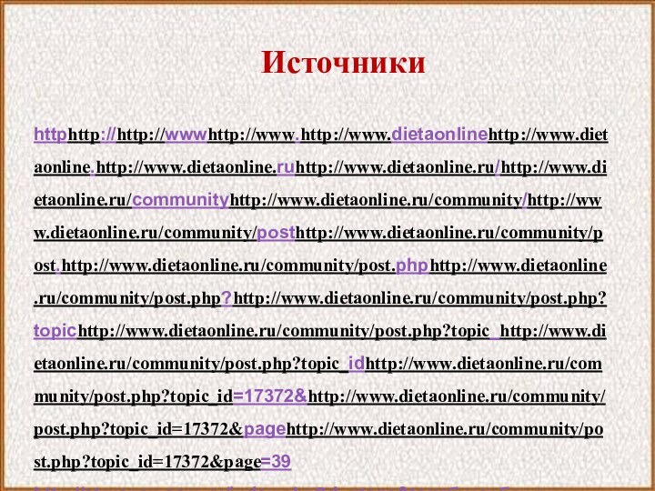 Источникиhttphttp://http://wwwhttp://www.http://www.dietaonlinehttp://www.dietaonline.http://www.dietaonline.ruhttp://www.dietaonline.ru/http://www.dietaonline.ru/communityhttp://www.dietaonline.ru/community/http://www.dietaonline.ru/community/posthttp://www.dietaonline.ru/community/post.http://www.dietaonline.ru/community/post.phphttp://www.dietaonline.ru/community/post.php?http://www.dietaonline.ru/community/post.php?topichttp://www.dietaonline.ru/community/post.php?topic_http://www.dietaonline.ru/community/post.php?topic_idhttp://www.dietaonline.ru/community/post.php?topic_id=17372&http://www.dietaonline.ru/community/post.php?topic_id=17372&pagehttp://www.dietaonline.ru/community/post.php?topic_id=17372&page=39http://stryapay-sam.ru/index.php?do=tags&tag=бутербродhttp://www.medisorb.ru/phpmyadmin/themes/c31/1466-prigotovlenie-buterbrodov-s-foto.php