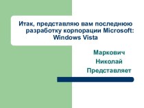 Windows Vista