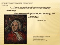 История стеклоделия в России