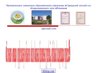 Работа с педагогами в ДОУ