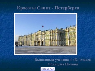 Искусство Санкт-Петербурга