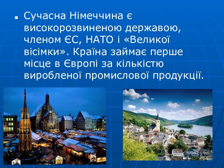 Сучасна Німеччина є високорозвиненою державою, членом ЄС, НАТО і «Великої вісімки». Країна займає перше місце