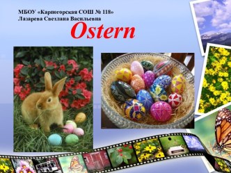 Презентация к уроку 'OSTERN' (4 класс)