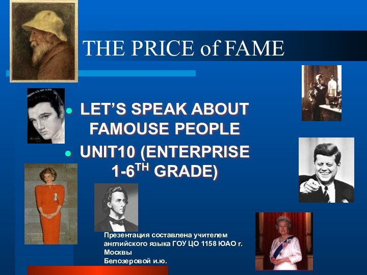 THE PRICE of FAMELET’S SPEAK ABOUT FAMOUSE PEOPLEUNIT10 (ENTERPRISE 1-6TH GRADE)Презентация составлена