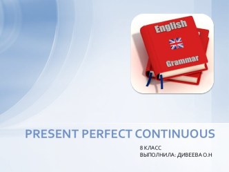 Present perfect continuous 8 класс