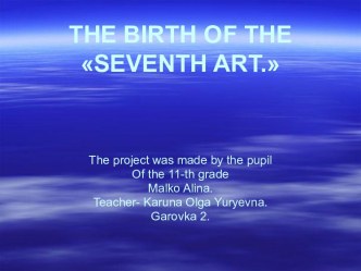 The birth of the Seventh art.