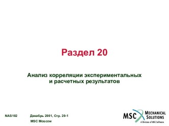 MSC.Nastran 102 2001 - 20