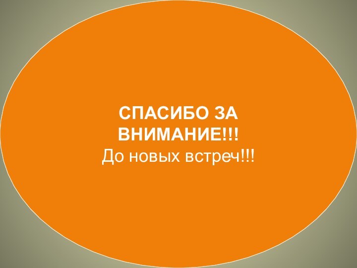 Работу выполнилиУченик 9 «А» класса Лисица ИванУченица 9 «А» класса Лисица Анна