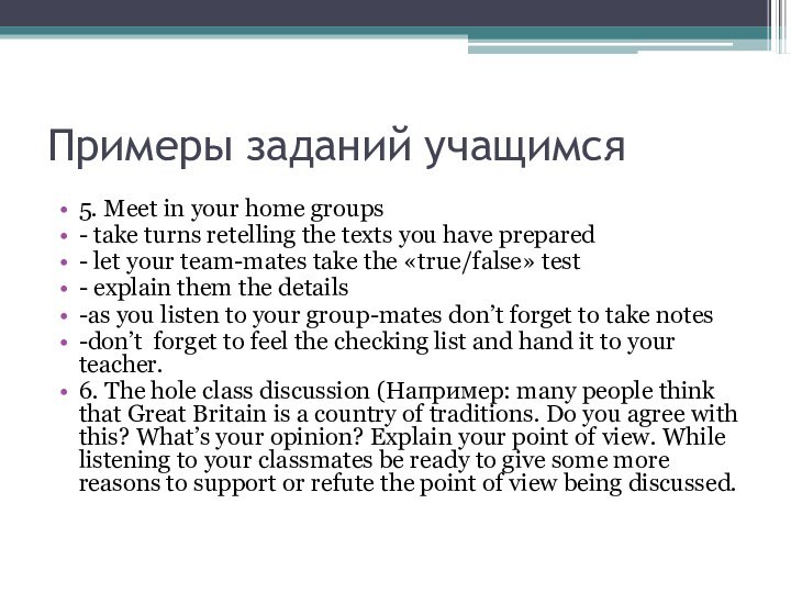 Примеры заданий учащимся 5. Meet in your home groups- take turns retelling