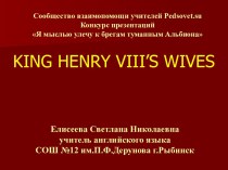 King Henry VIII's wives