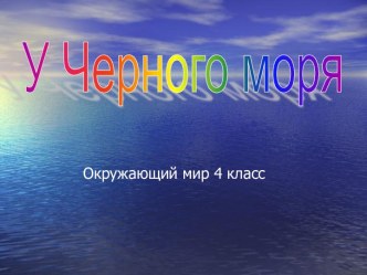 Субтропики