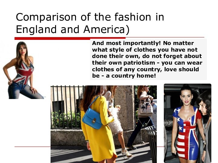 Comparison of the fashion in England and America)And most importantly! No matter