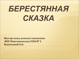 презентация 3