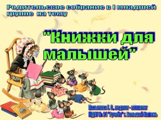 Книжки для малышей 2