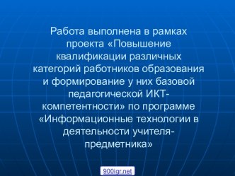 Латинская Америка в 19-начале 20 вв.: время перемен