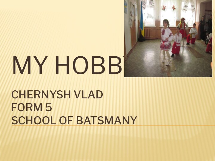 Chernysh Vlad Form 5 School of Batsmany