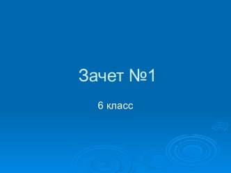 Перечислите основные свойства живых организмов