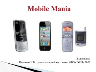 Mobile Mania