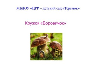 Мастер-класс Платье от пакетюрье работа с бросовым материалом