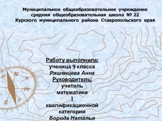 Математическое образование в петровскую эпоху