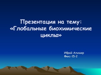 проблема ограниченности ресурсов и безграничности потребностей презентация