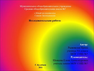 Акварельные краски. Их состав и изготовление